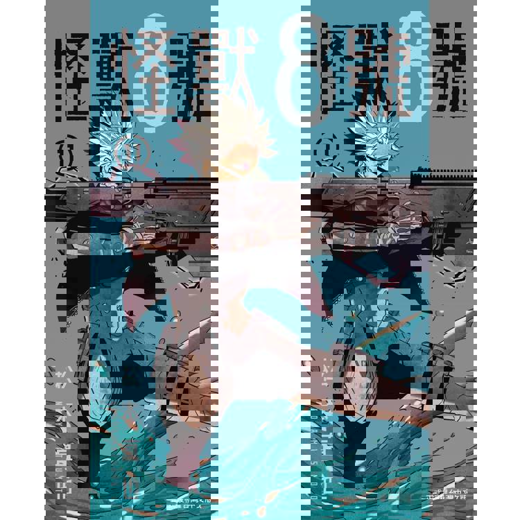 怪獸8號-11 怪獸8號-11