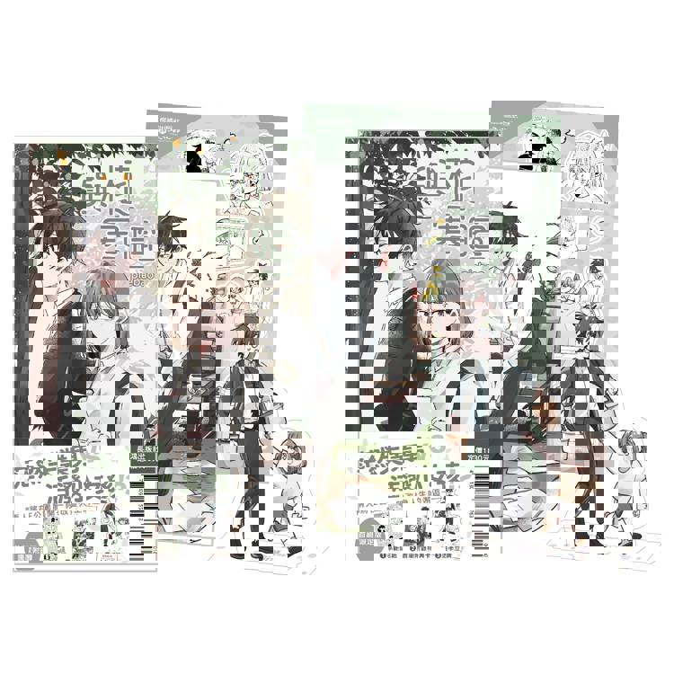 與植寒暄 首刷限定版-全 與植寒暄 首刷限定版-全