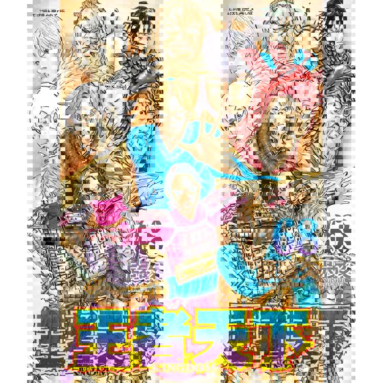 【電子書】王者天下(68) 【電子書】王者天下(68)