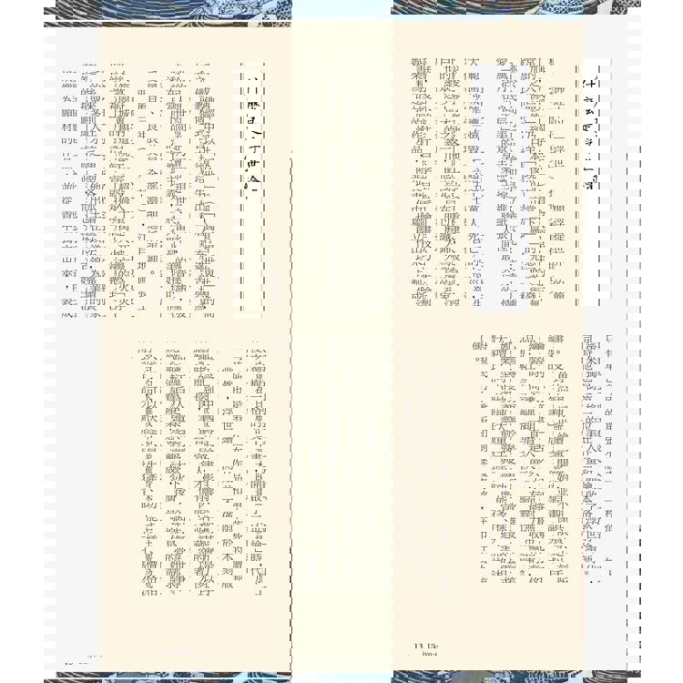 經典浮世繪輕鬆讀:重返江戶時代,101幅浮世繪大師名作一次看懂 經典浮世繪輕鬆讀:重返江戶時代,101幅浮世繪大師名作一次看懂