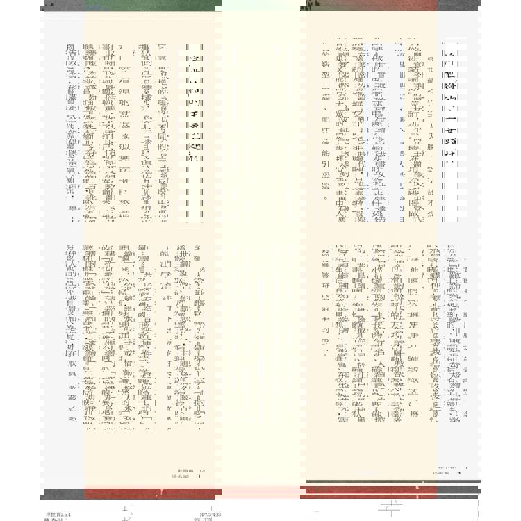 經典浮世繪輕鬆讀:重返江戶時代,101幅浮世繪大師名作一次看懂 經典浮世繪輕鬆讀:重返江戶時代,101幅浮世繪大師名作一次看懂