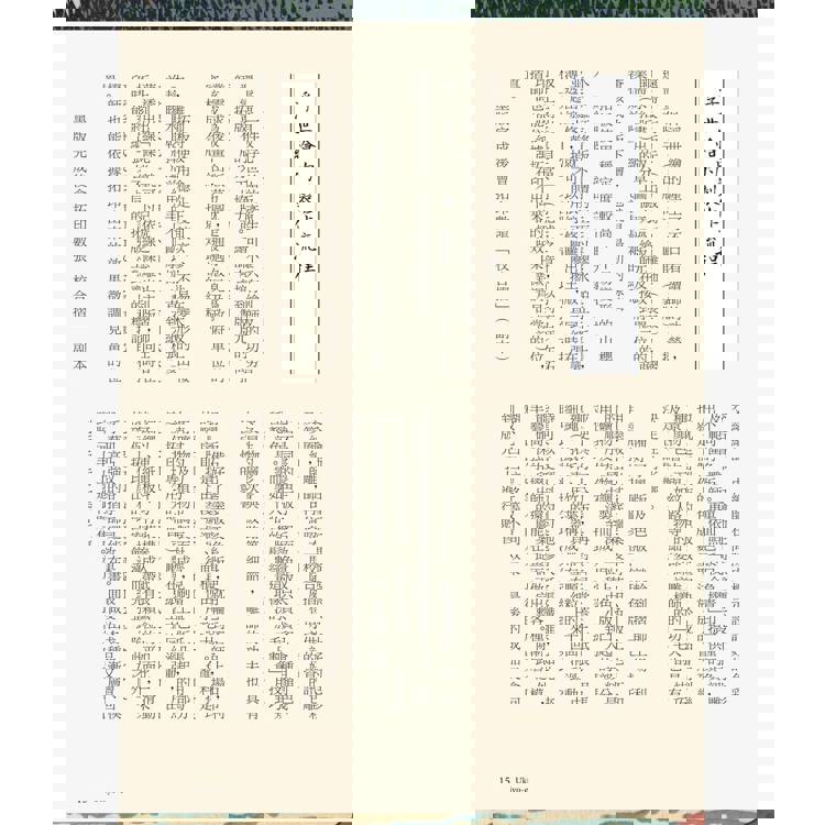 經典浮世繪輕鬆讀:重返江戶時代,101幅浮世繪大師名作一次看懂 經典浮世繪輕鬆讀:重返江戶時代,101幅浮世繪大師名作一次看懂