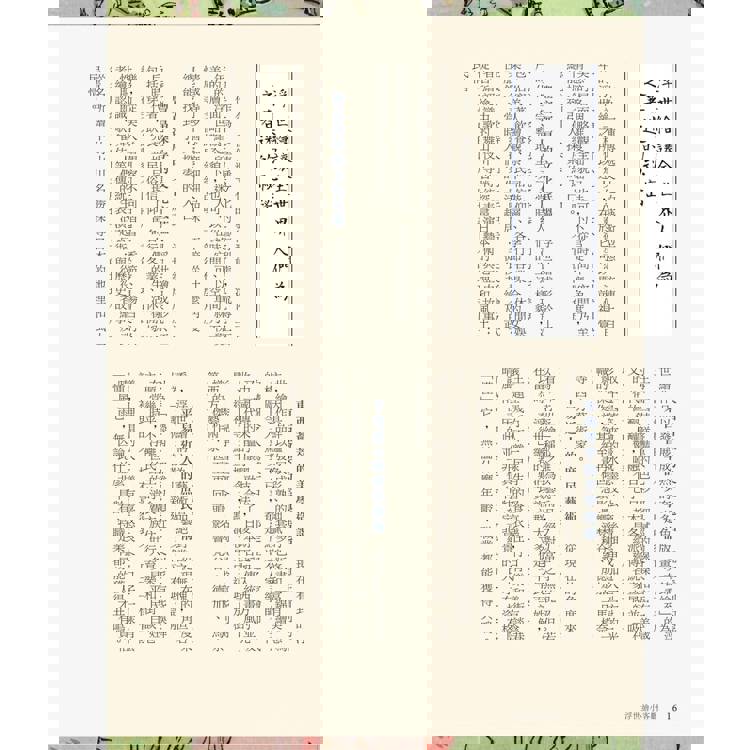經典浮世繪輕鬆讀:重返江戶時代,101幅浮世繪大師名作一次看懂 經典浮世繪輕鬆讀:重返江戶時代,101幅浮世繪大師名作一次看懂