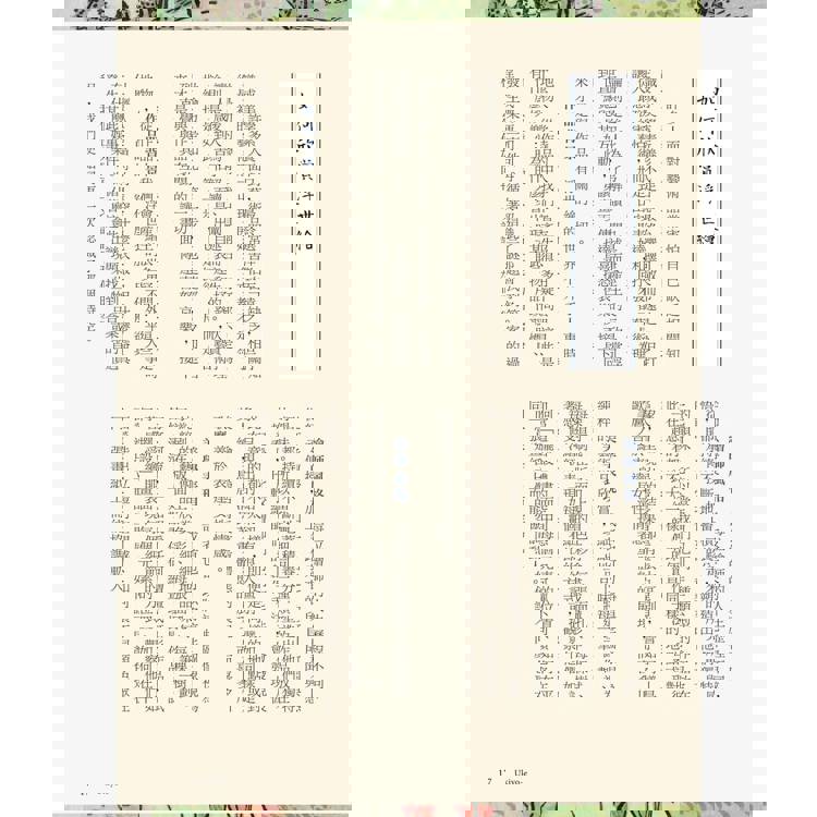 經典浮世繪輕鬆讀:重返江戶時代,101幅浮世繪大師名作一次看懂 經典浮世繪輕鬆讀:重返江戶時代,101幅浮世繪大師名作一次看懂