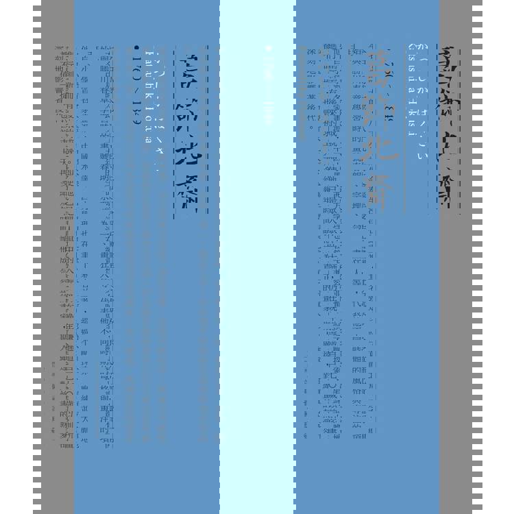 經典浮世繪輕鬆讀:重返江戶時代,101幅浮世繪大師名作一次看懂 經典浮世繪輕鬆讀:重返江戶時代,101幅浮世繪大師名作一次看懂