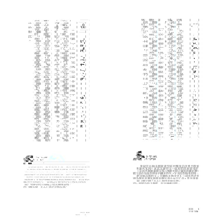 經典浮世繪輕鬆讀:重返江戶時代,101幅浮世繪大師名作一次看懂 經典浮世繪輕鬆讀:重返江戶時代,101幅浮世繪大師名作一次看懂