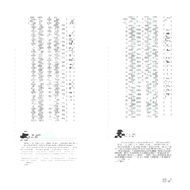經典浮世繪輕鬆讀:重返江戶時代,101幅浮世繪大師名作一次看懂 經典浮世繪輕鬆讀:重返江戶時代,101幅浮世繪大師名作一次看懂
