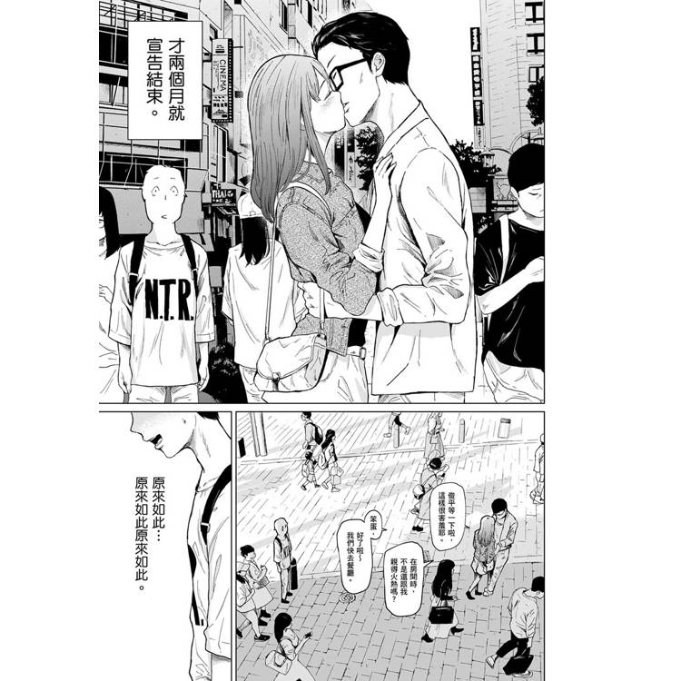 花心與真心 花心與真心