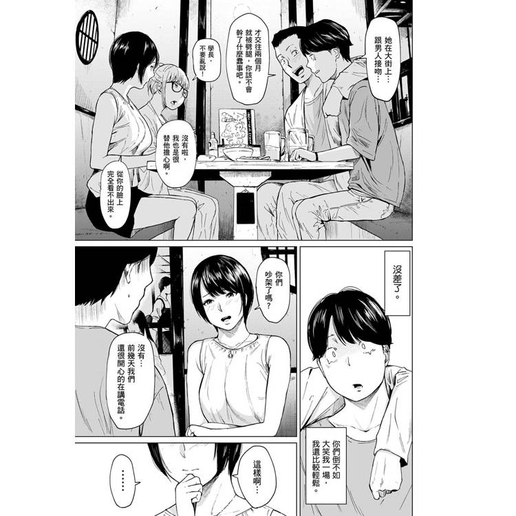 花心與真心 花心與真心