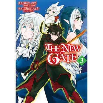 【電子書】THE NEW GATE(3)