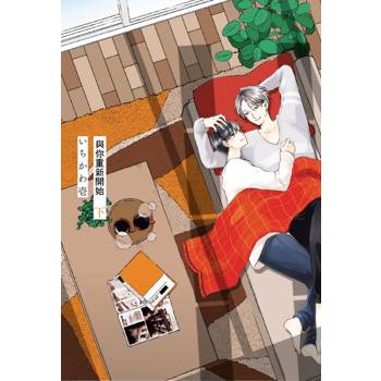 Reboot 與你重新開始(下)