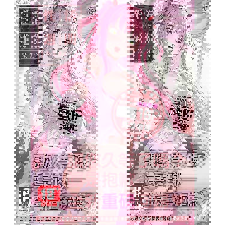 性活週間 ~New Edition~ 性活週間 ~New Edition~