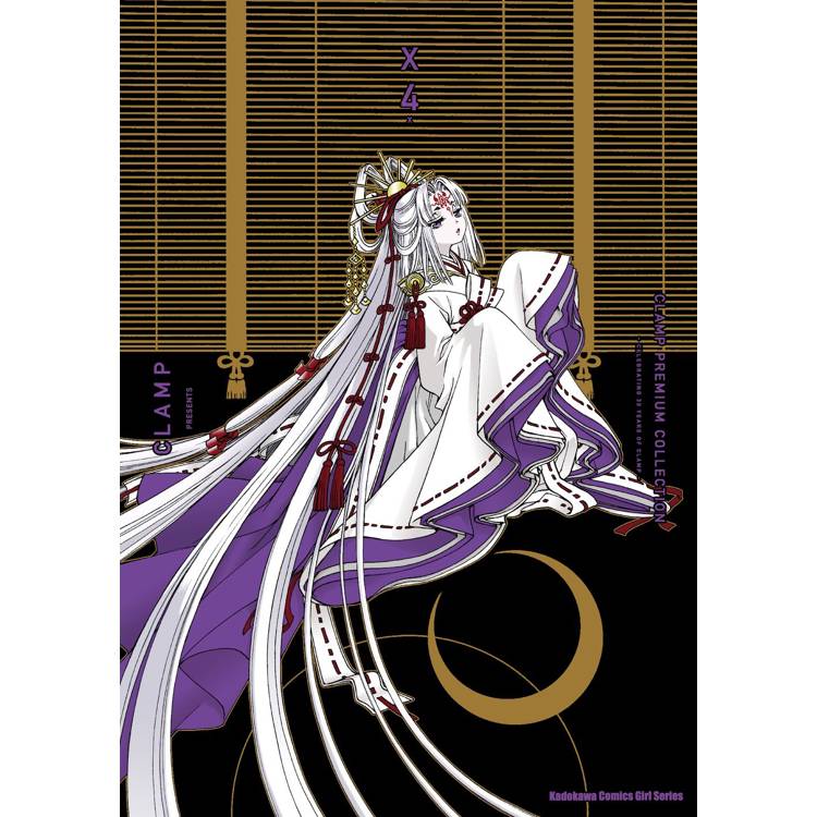 【電子書】CLAMP PREMIUM COLLECTION X(4) 【電子書】CLAMP PREMIUM COLLECTION X(4)