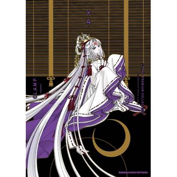 【電子書】CLAMP PREMIUM COLLECTION X（4）