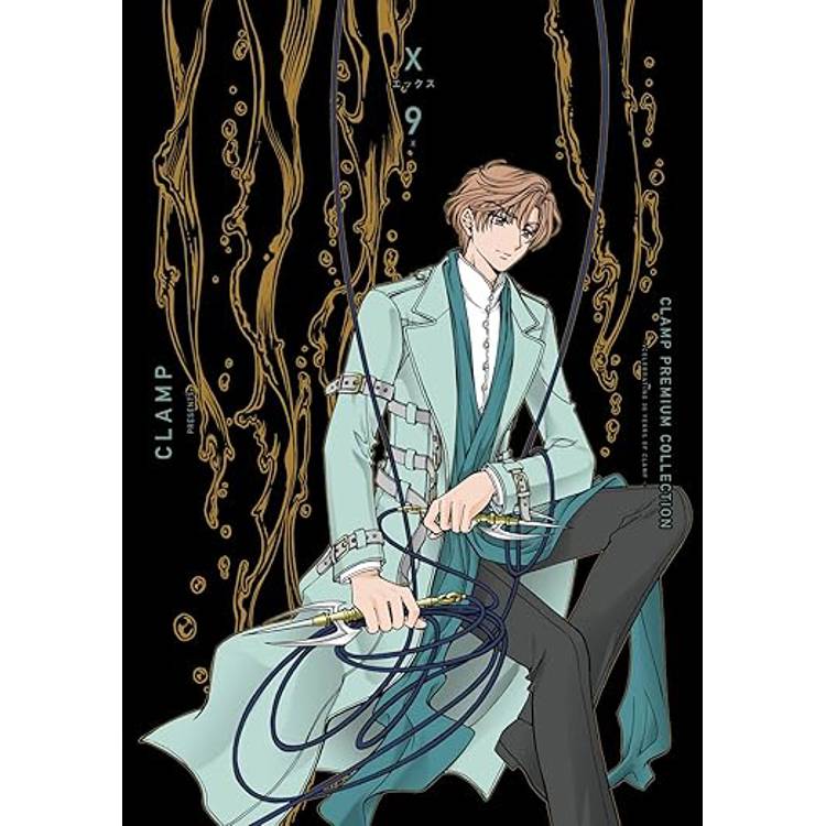 CLAMP PREMIUM COLLECTION X （９）【金石堂、博客來熱銷】