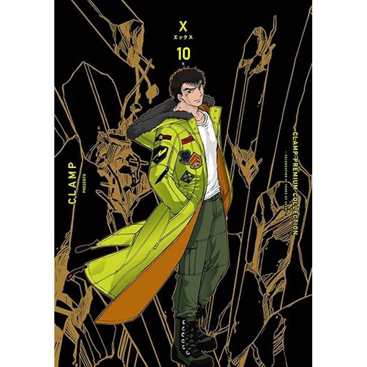 CLAMP PREMIUM COLLECTION X （１０）【金石堂、博客來熱銷】