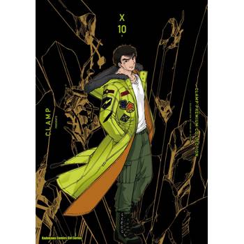 【電子書】CLAMP PREMIUM COLLECTION X（10）