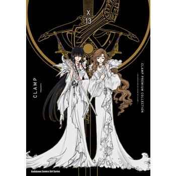 【電子書】CLAMP PREMIUM COLLECTION X（13）