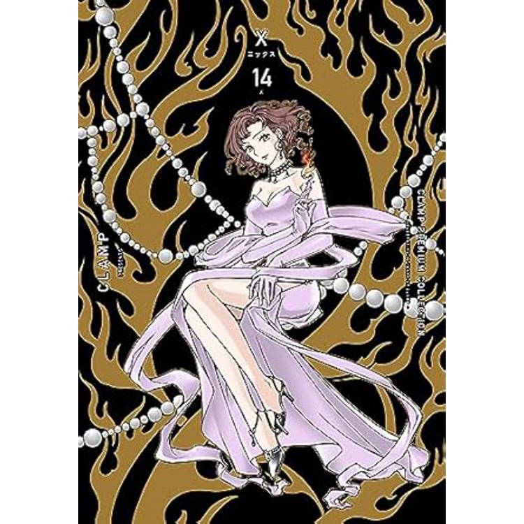 CLAMP PREMIUM COLLECTION X （１４）【金石堂、博客來熱銷】