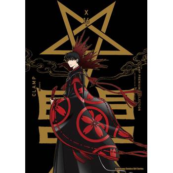 【電子書】CLAMP PREMIUM COLLECTION X（16）