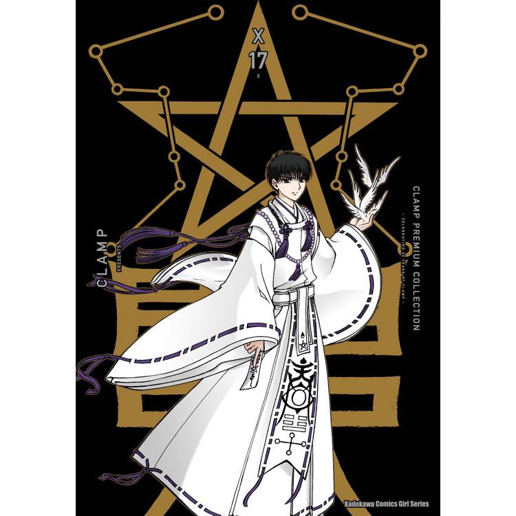 【電子書】CLAMP PREMIUM COLLECTION X(17) 【電子書】CLAMP PREMIUM COLLECTION X(17)