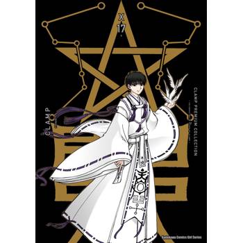 【電子書】CLAMP PREMIUM COLLECTION X（17）
