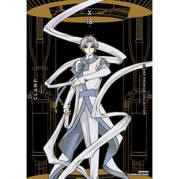 【電子書】CLAMP PREMIUM COLLECTION X(18) 【電子書】CLAMP PREMIUM COLLECTION X(18)