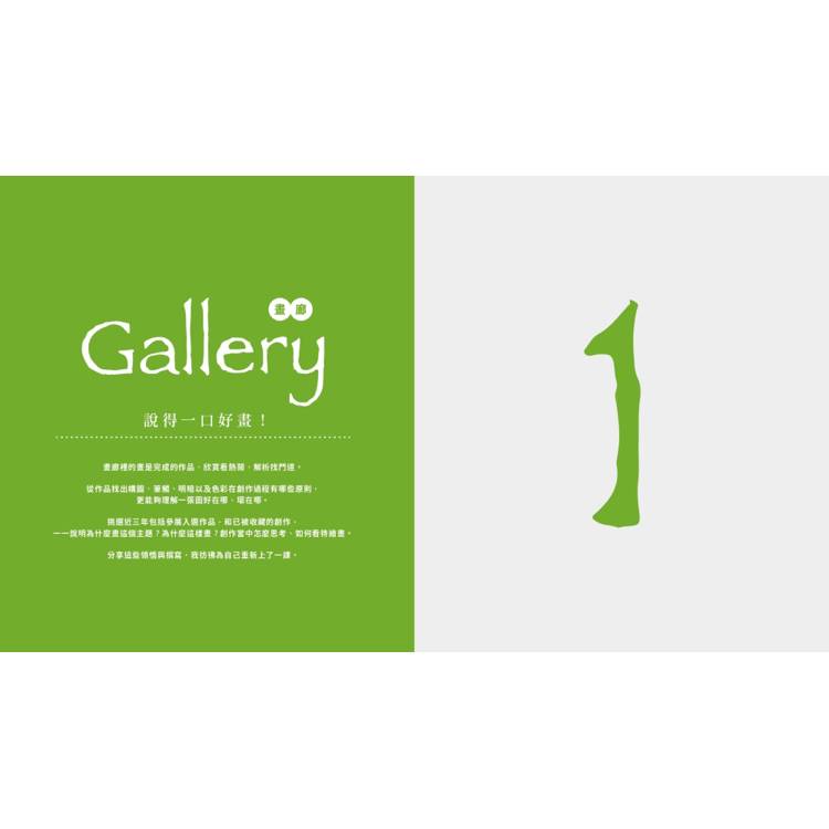 手繪街景實驗室:如何畫,才能讓畫面更有戲?主題、構圖、線稿、上色、特色人物、趣味點全解析 手繪街景實驗室:如何畫,才能讓畫面更有戲?主題、構圖、線稿、上色、特色人物、趣味點全解析