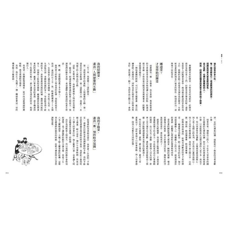 手繪街景實驗室:如何畫,才能讓畫面更有戲?主題、構圖、線稿、上色、特色人物、趣味點全解析 手繪街景實驗室:如何畫,才能讓畫面更有戲?主題、構圖、線稿、上色、特色人物、趣味點全解析