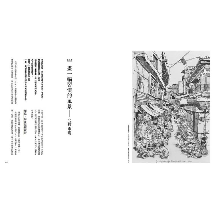 手繪街景實驗室:如何畫,才能讓畫面更有戲?主題、構圖、線稿、上色、特色人物、趣味點全解析 手繪街景實驗室:如何畫,才能讓畫面更有戲?主題、構圖、線稿、上色、特色人物、趣味點全解析