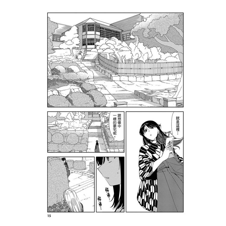 虛幻的永恆之愛(1) 虛幻的永恆之愛(1)