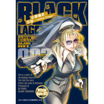 【電子書】企業傭兵・艾妲 —Initial Stage—(2) 【電子書】企業傭兵・艾妲 —Initial Stage—(2)