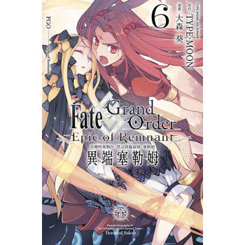 Fate/Apocrypha vol.3「聖人の凱旋」 ggw725x Fate/Apocrypha (3) eBook by 東出祐一郎- EPUB | Rakuten Kobo