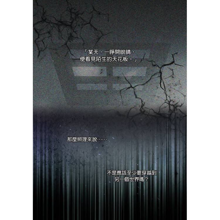患上不出道就會死的病(1) 患上不出道就會死的病(1)