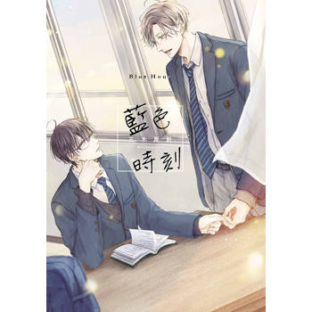 藍色時刻(全) 藍色時刻(全)