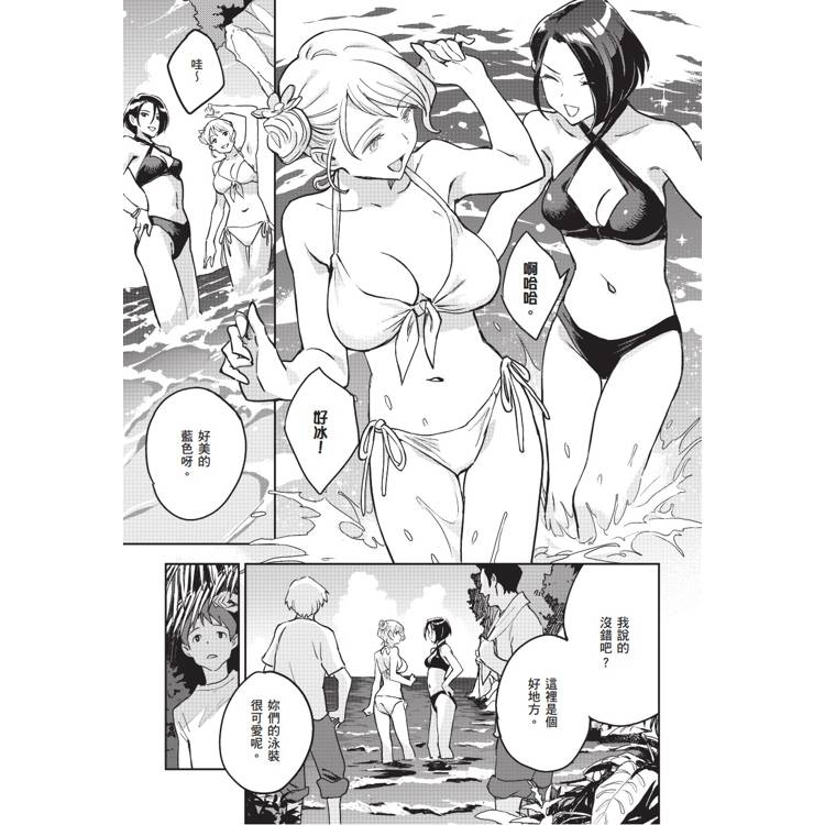與亞種的情慾共鳴 與亞種的情慾共鳴