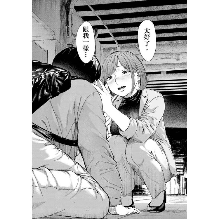不道德的愛 不道德的愛