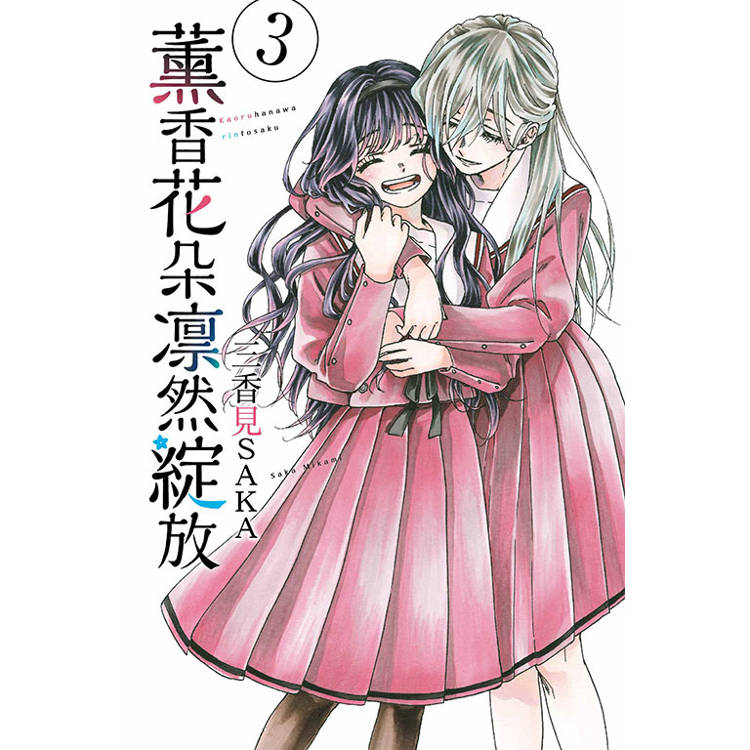 薰香花朵凛然綻放 03 薰香花朵凛然綻放 03