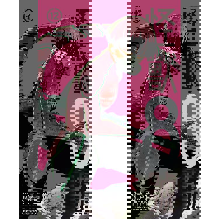 【電子書】怪獸8號(12) 【電子書】怪獸8號(12)