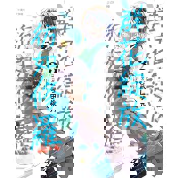 【電子書】群花綻放、彷如修羅（3）