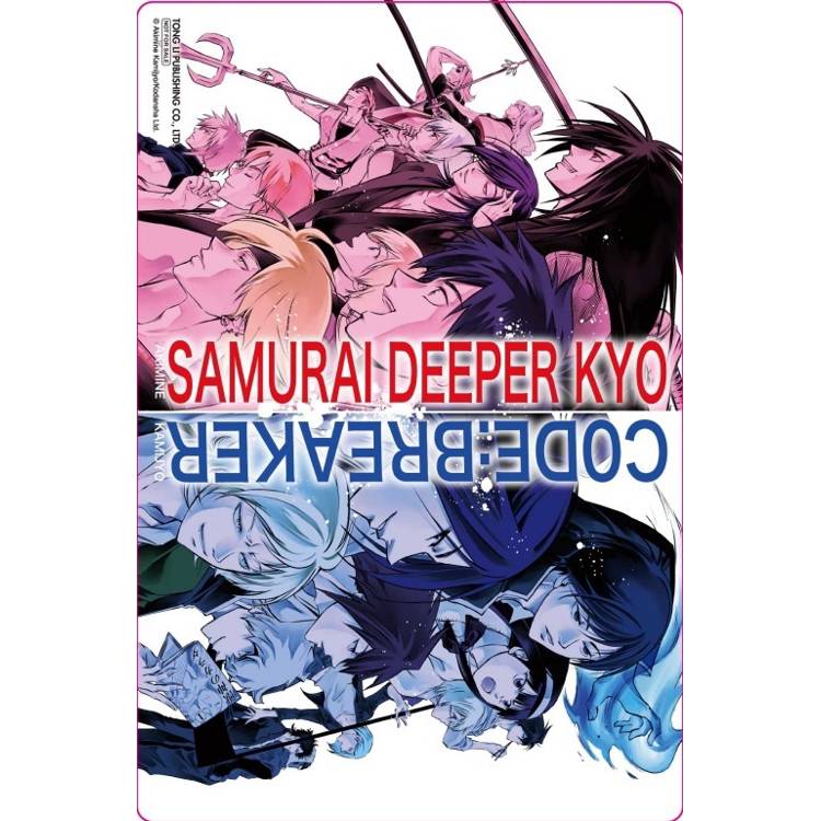 獸心狂刀 (首刷限定版) 01 獸心狂刀 (首刷限定版) 01