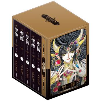 聖傳 -RG VEDA- 完全版【全套特裝版】