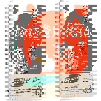 廢爸育兒記(全二冊) 廢爸育兒記(全二冊)