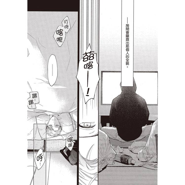 垃圾屋中被遺棄的你(全) 垃圾屋中被遺棄的你(全)