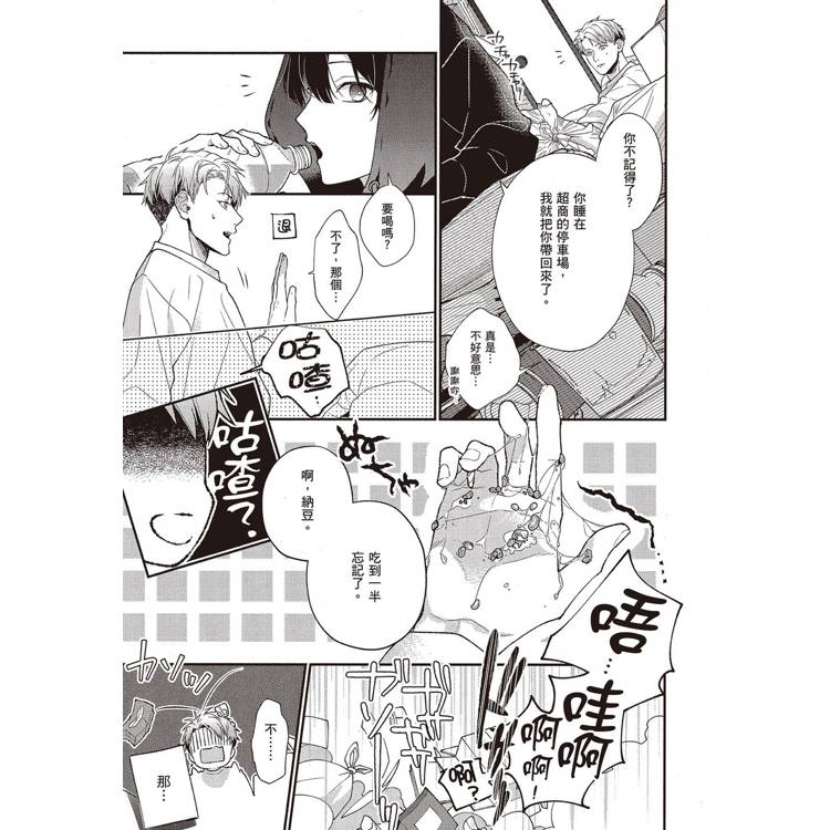 垃圾屋中被遺棄的你(全) 垃圾屋中被遺棄的你(全)