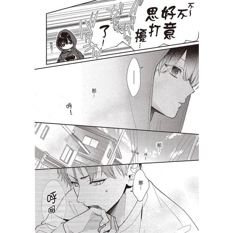 垃圾屋中被遺棄的你(全) 垃圾屋中被遺棄的你(全)