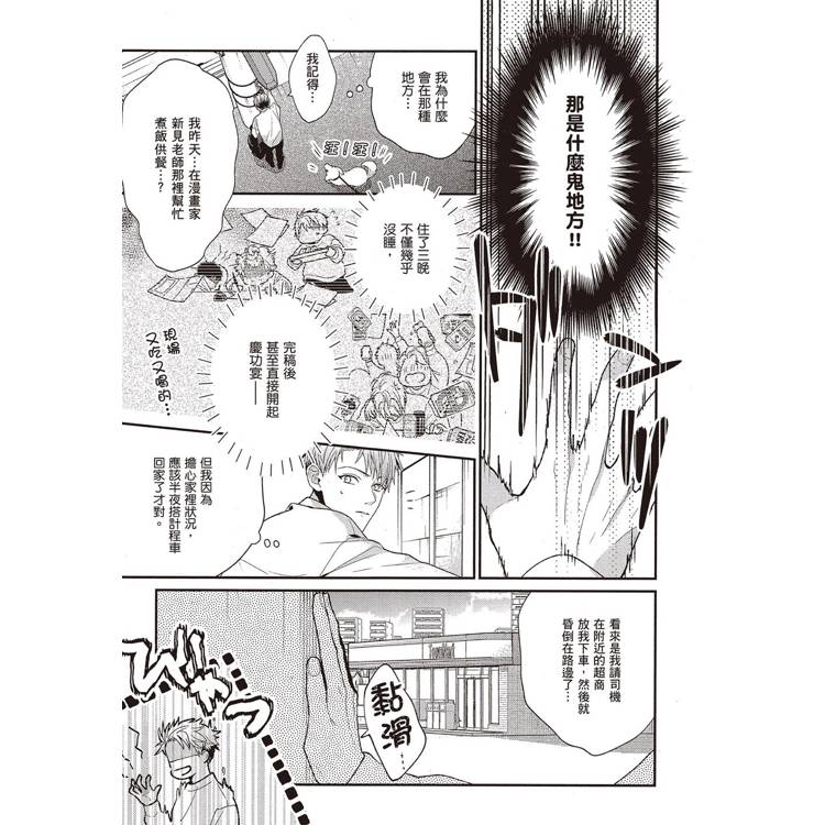 垃圾屋中被遺棄的你(全) 垃圾屋中被遺棄的你(全)