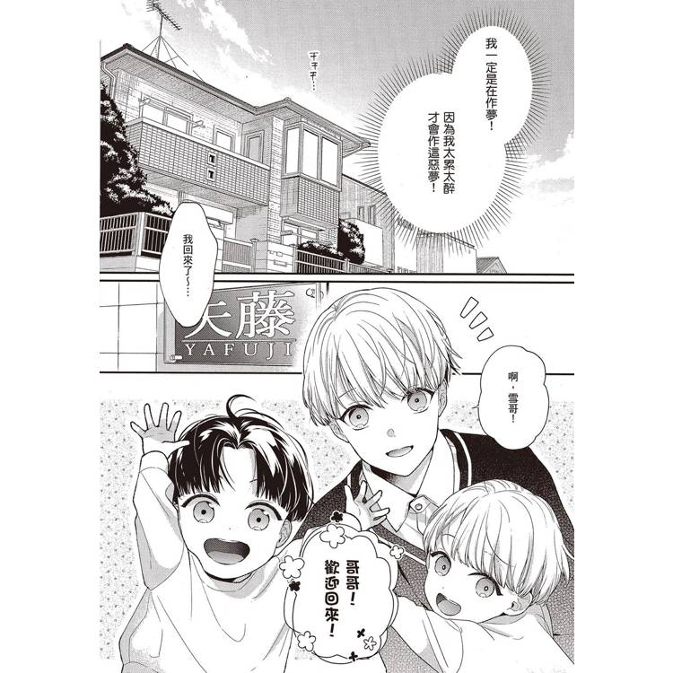 垃圾屋中被遺棄的你(全) 垃圾屋中被遺棄的你(全)