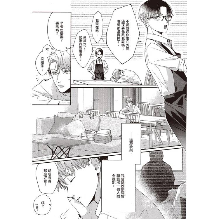 垃圾屋中被遺棄的你(全) 垃圾屋中被遺棄的你(全)