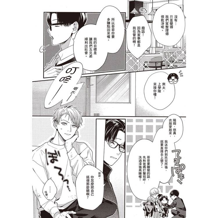 垃圾屋中被遺棄的你(全) 垃圾屋中被遺棄的你(全)